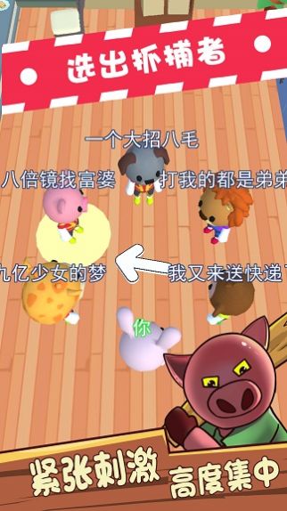 動(dòng)物躲貓貓