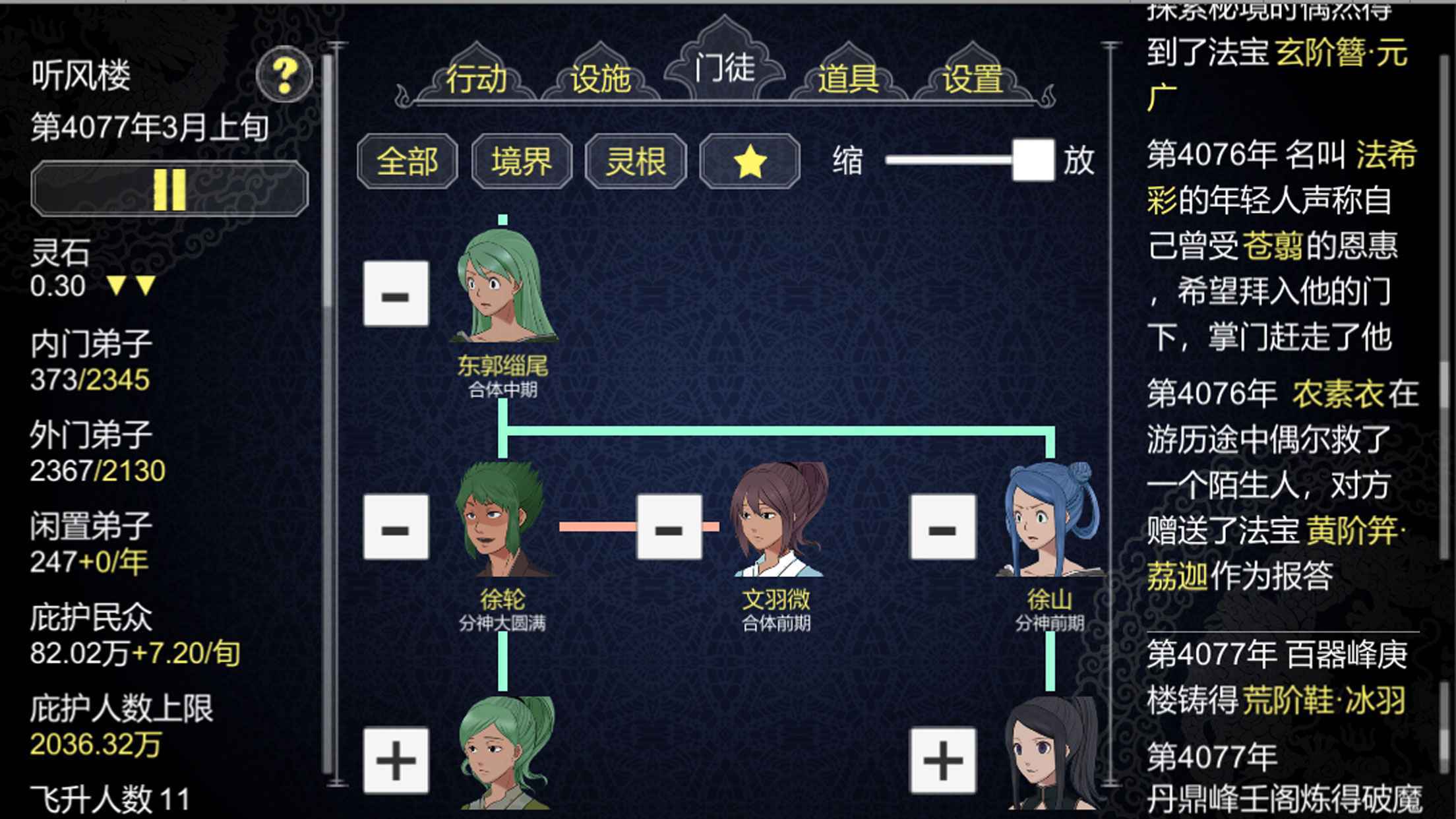 论如何建立一个修仙门派破解版无限功德版