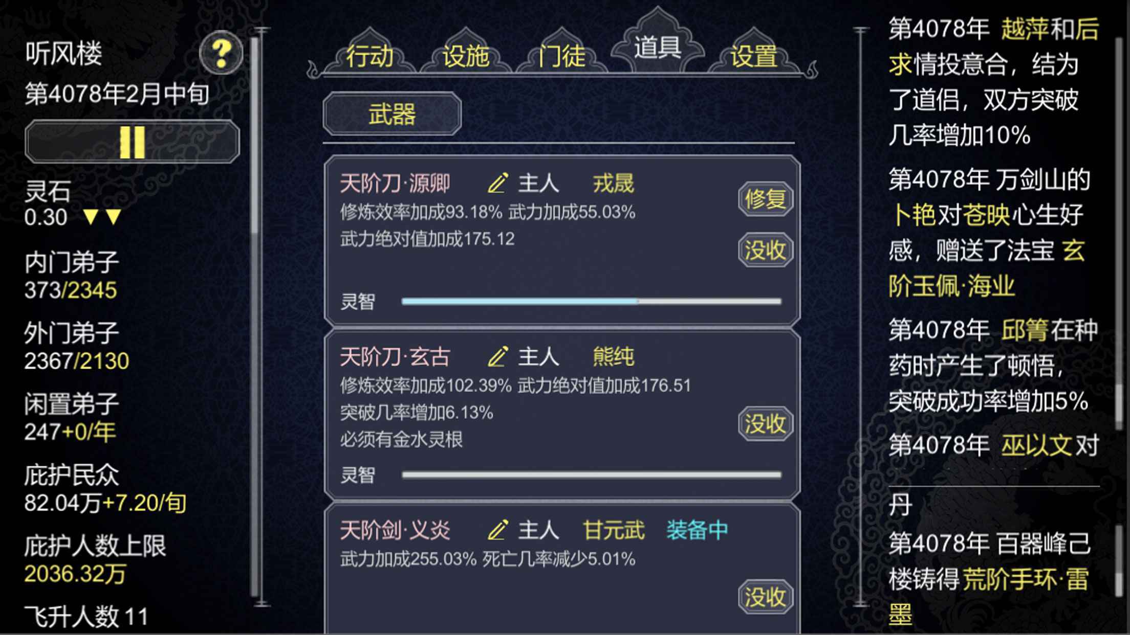 论如何建立一个修仙门派破解版无限功德版