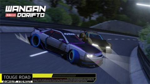 旺安漂移竞赛(Wangan Dorifto)