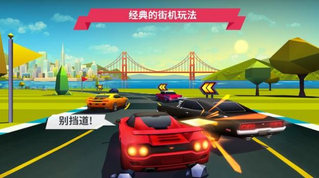 追击地平线(Horizon Chase)