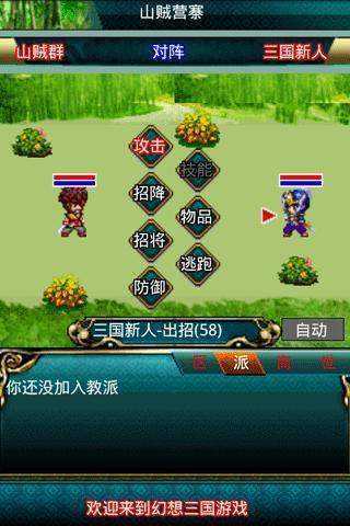 汉风幻想三国ol(正版)