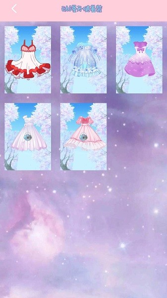 苏菲亚小公主装扮