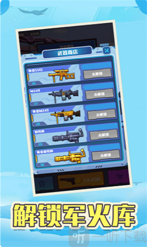 像素枪战打砖块游戏下载-像素枪战打砖块手机版下载v1.1