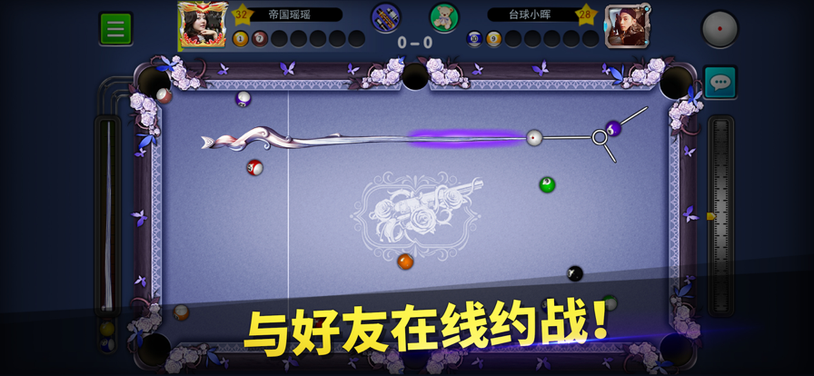  黑八台球大师(Pool Master)