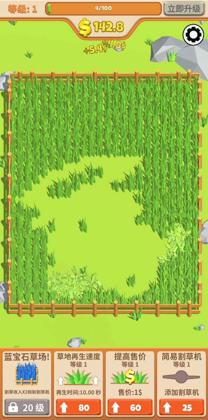 飞镖割草大作战(ldle Grass Cut)