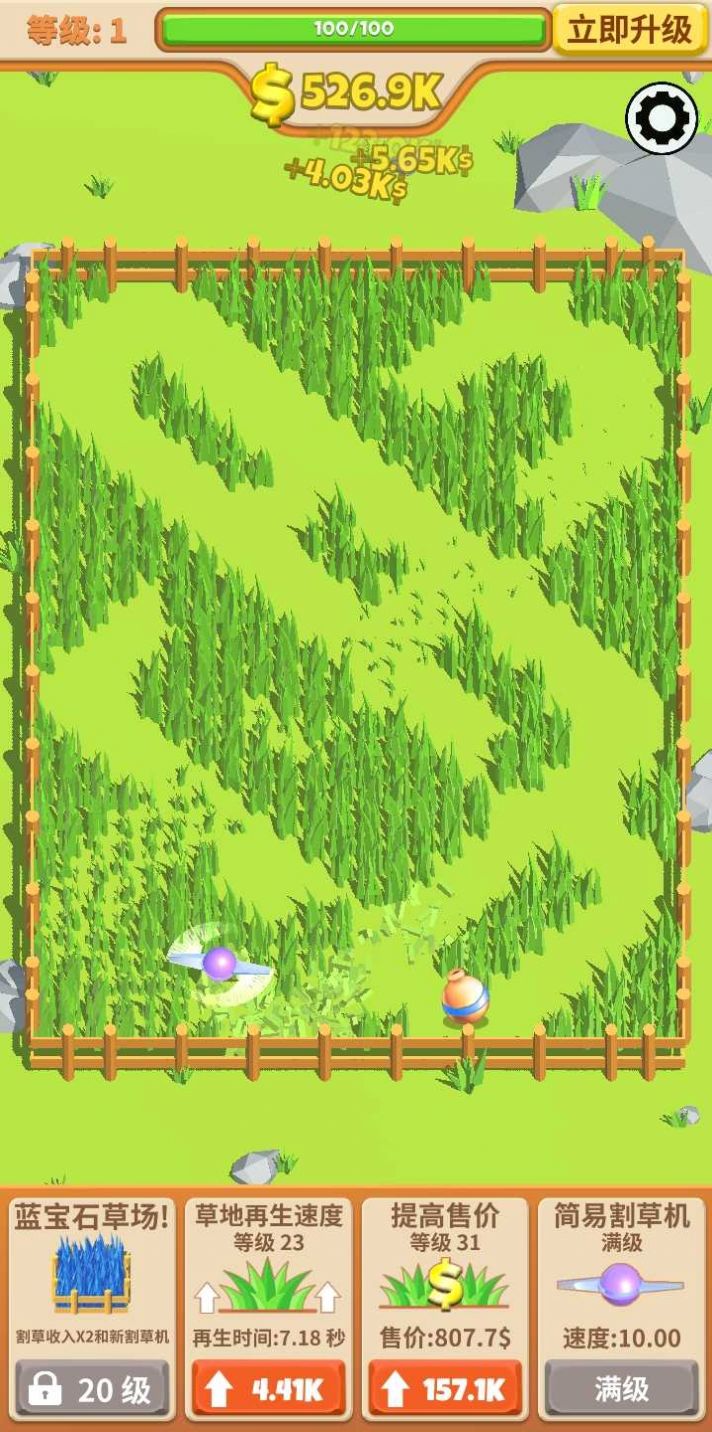 飞镖割草大作战(ldle Grass Cut)