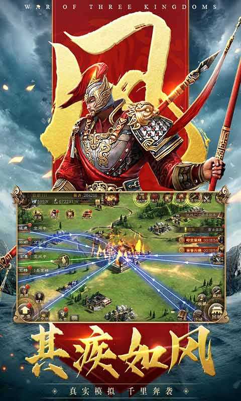 三国连环战(手游官网版)