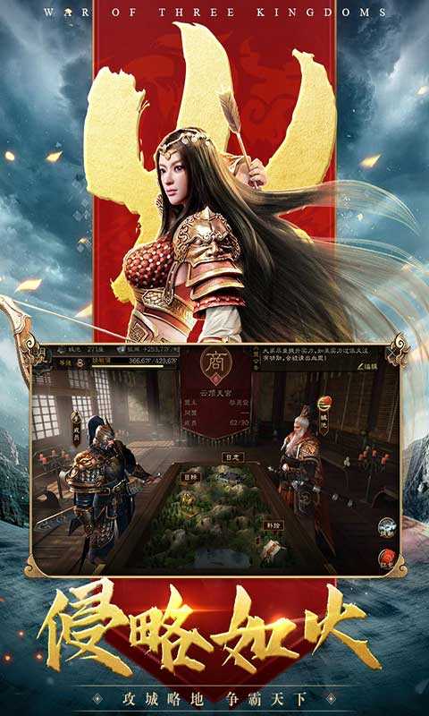 三国连环战(手游官网版)