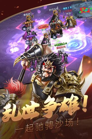 炫斗三国(2022版)