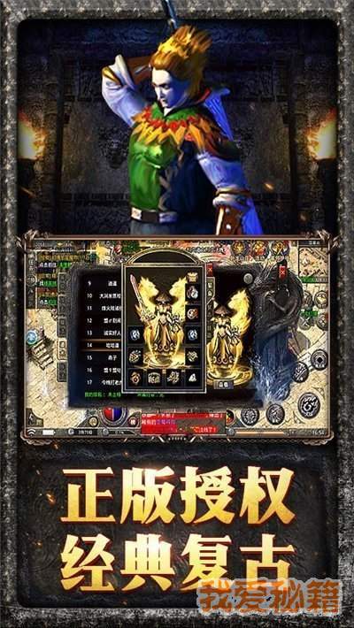 无vip无商城纯公益传奇手游