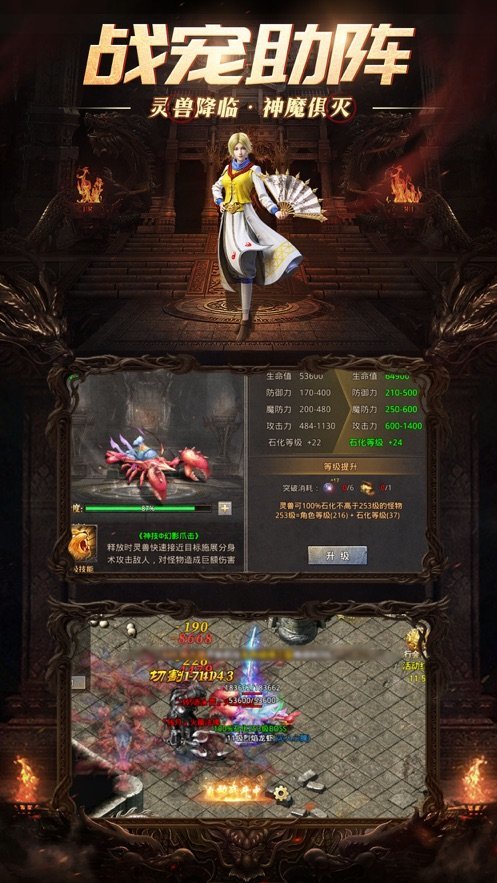 无vip无商城纯公益传奇手游2