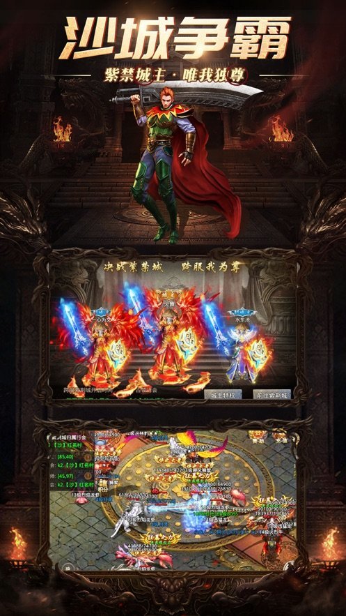 无vip无商城纯公益传奇手游1