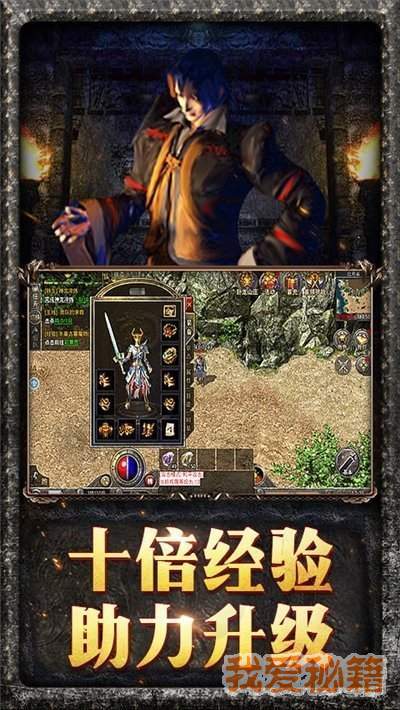 无vip无商城纯公益传奇手游