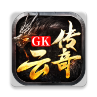 GK云传奇官网版