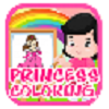 公主着色(princess coloring)