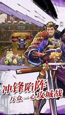 主公必胜
