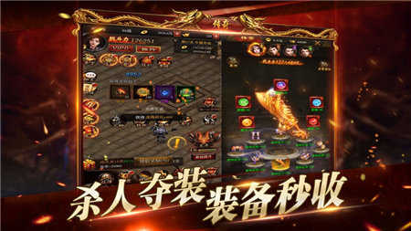 攻速超变传奇手游官方版