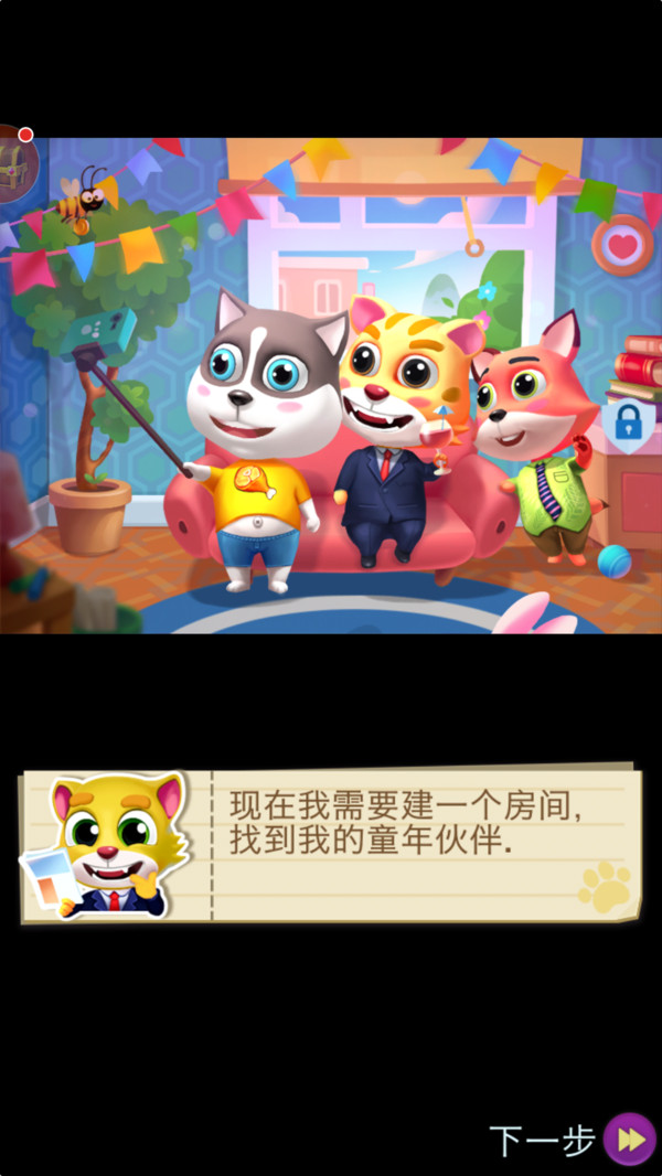 地铁猫咪跑酷