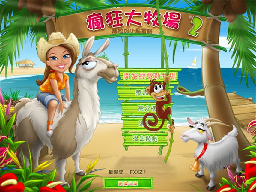 疯狂牧场2(Ranch Rush 2 Lite)