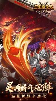 三国将无双(官网版)