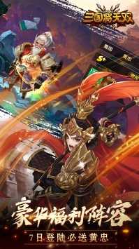 三国将无双(官网版)