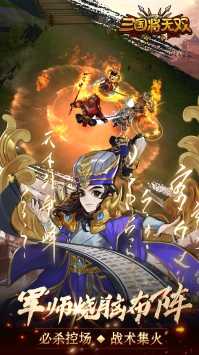 三国将无双(官网版)