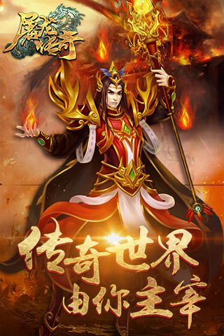 屠龙传奇官网版特色图片