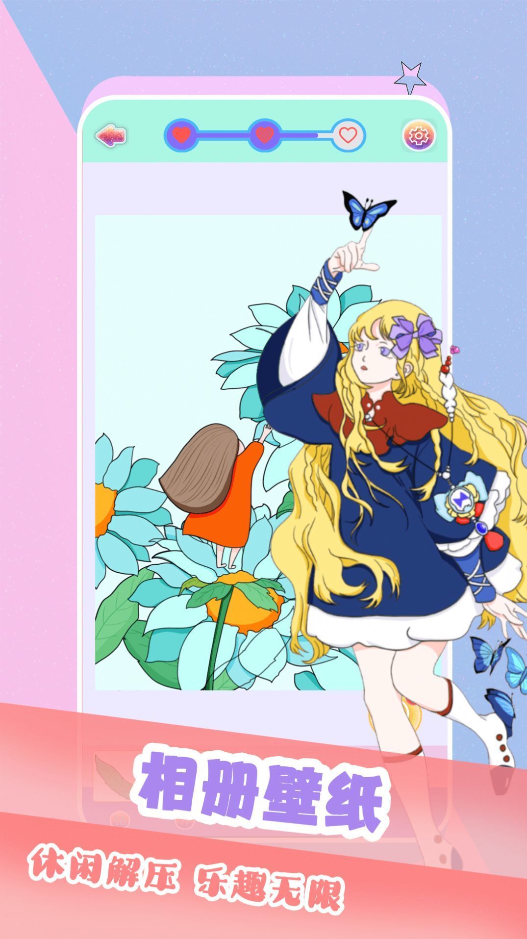 魔幻贴贴乐 魔幻贴贴乐