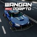 湾岸街头漂移(Wangan Dorifto)