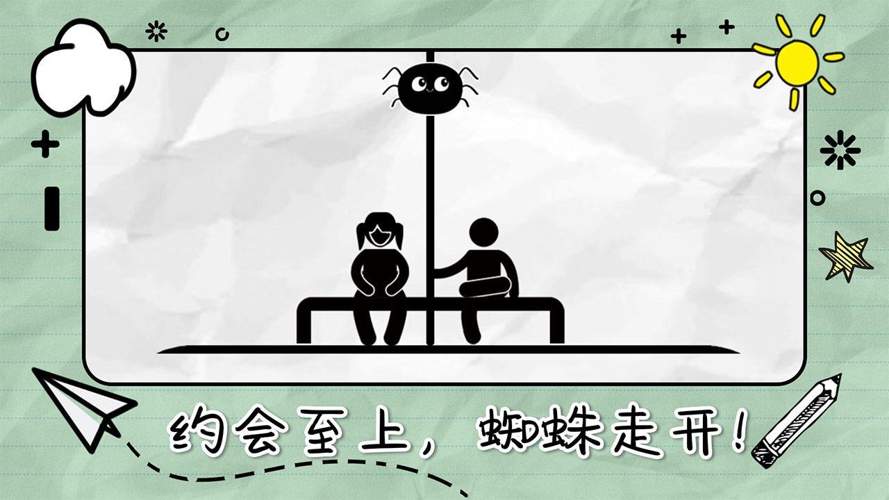 画线来闯关 画线来闯关