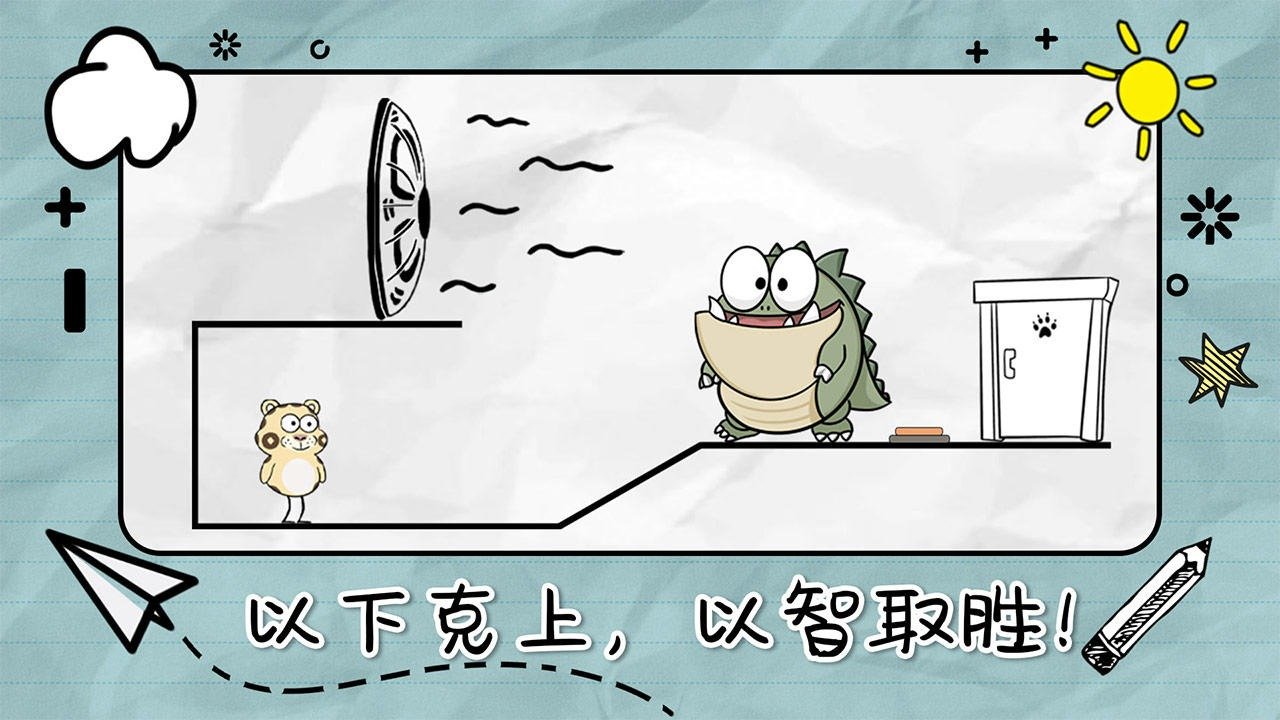 画线来闯关 画线来闯关