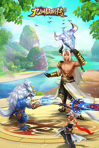 九州仙剑传(满v版)