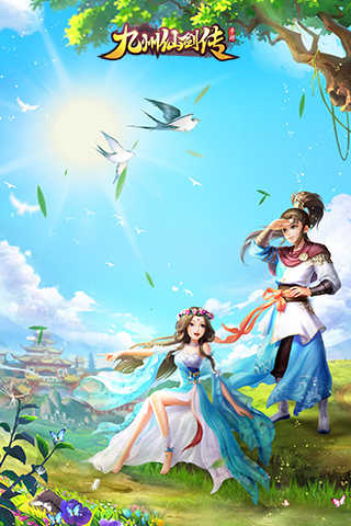 九州仙剑传(满v版)