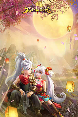 九州仙剑传(满v版)