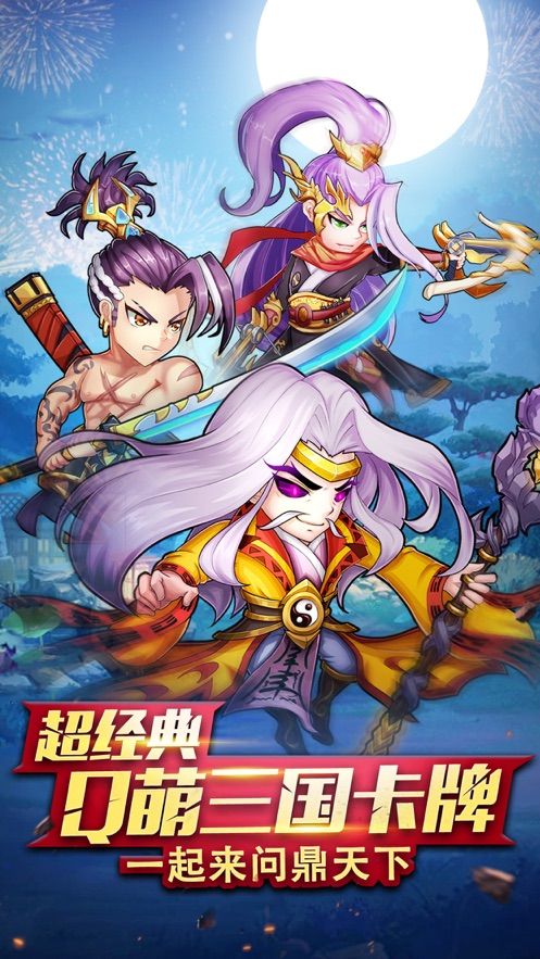 嘤嘤三国手游(最新版)