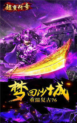 不用实名认证的变态传奇手游