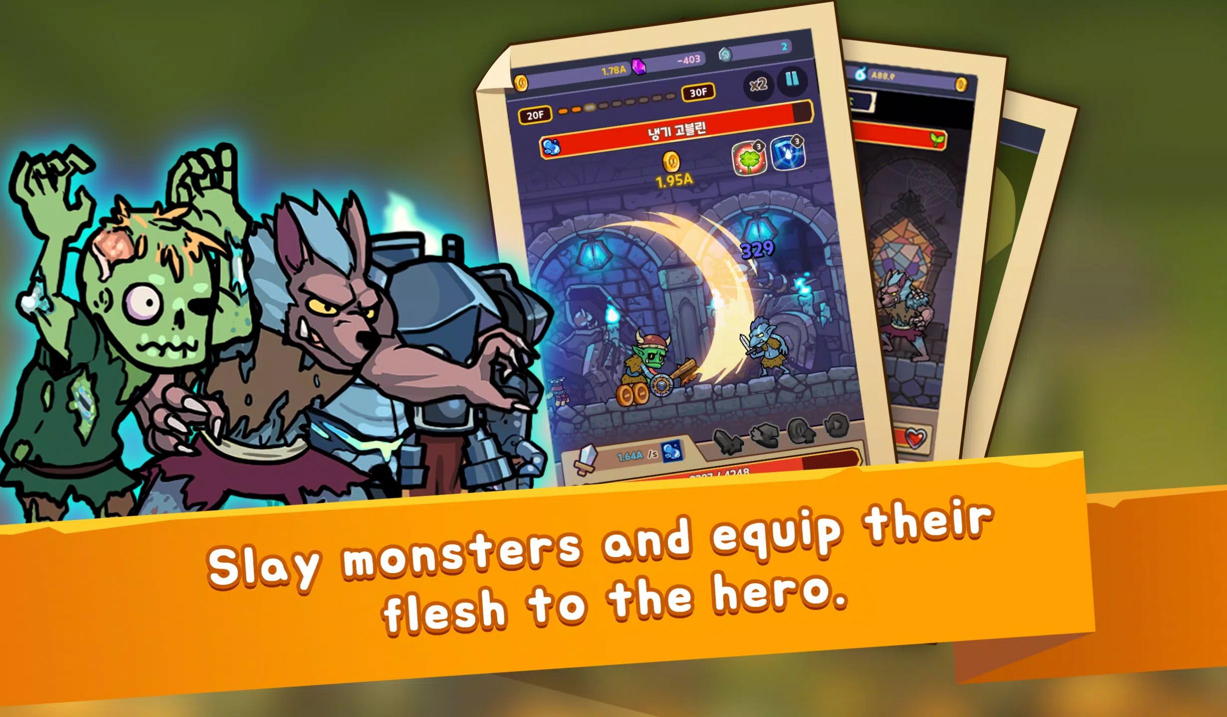 骷髅战士(해골 전사 키우기)