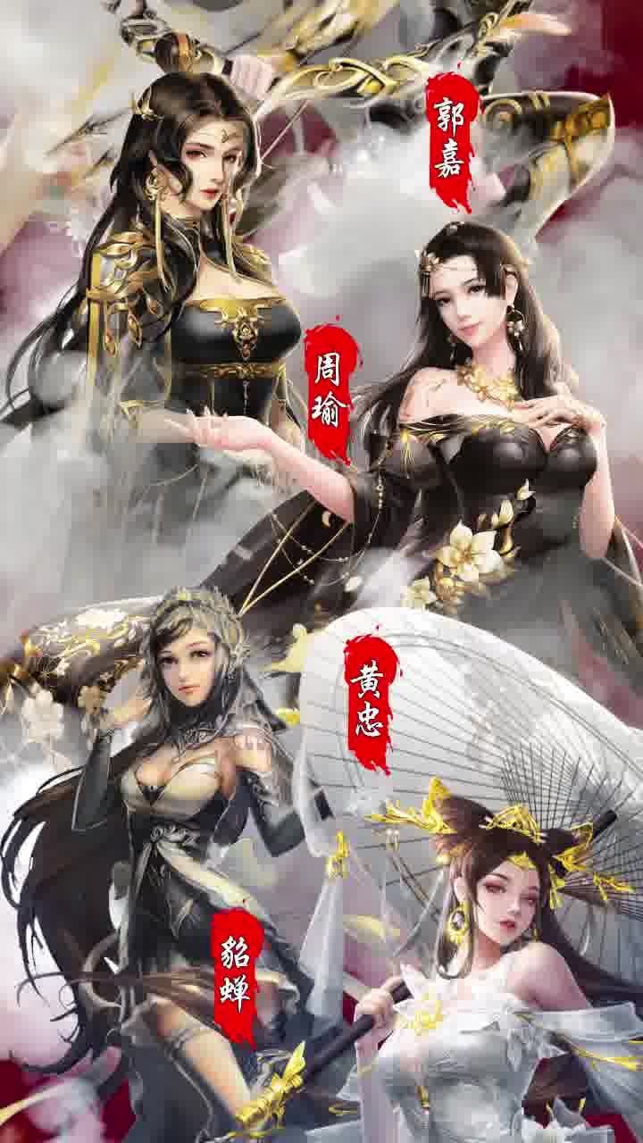 百媚三国(VIP满级版)
