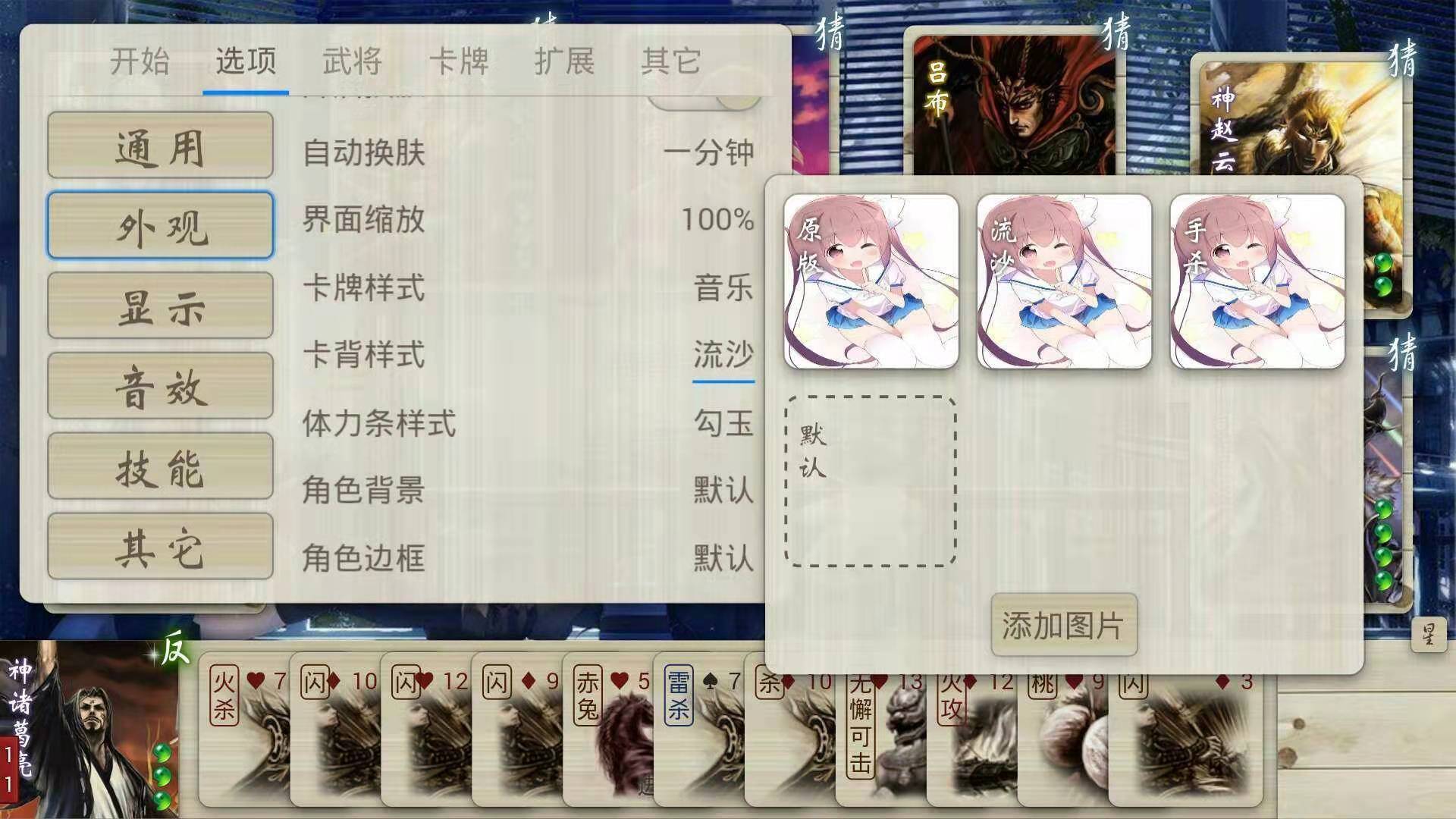 无名杀官网版