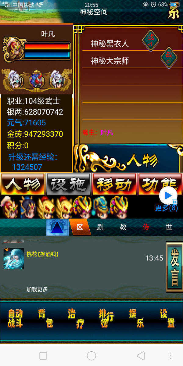 幻想三国ol(2.0官网版)