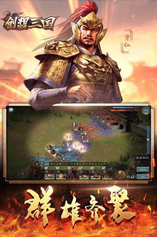 创想三国(全神将万充版)