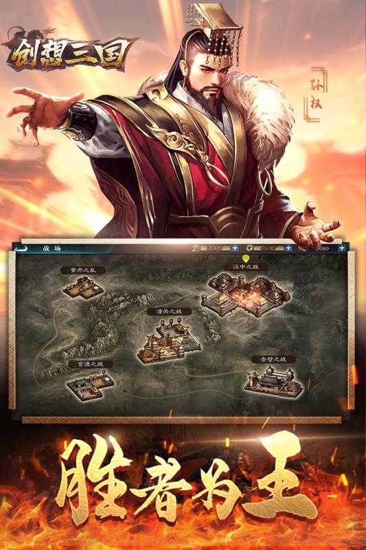 创想三国(全神将万充版)