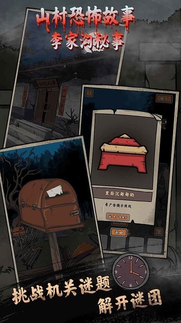 山村老屋鬼新娘(山村老屋鬼嫁衣)