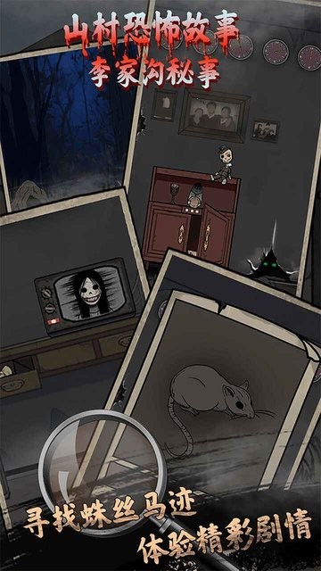 山村老屋鬼新娘(山村老屋鬼嫁衣)