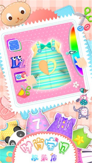 时尚宝贝服装店