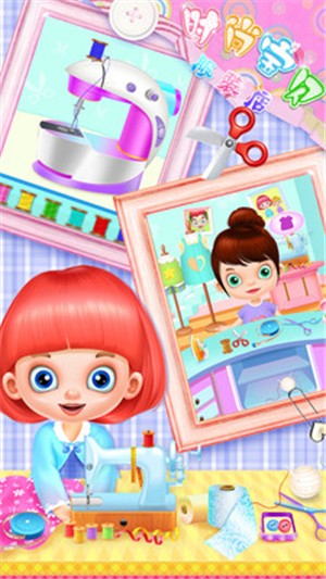 时尚宝贝服装店