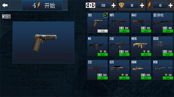 全民射击大乱斗