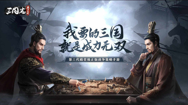 慕容三国(x9威力加强版手机版)