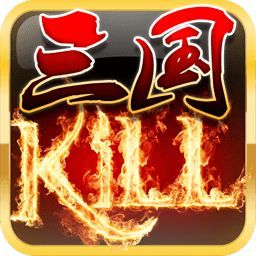 kill6.2ȫƽ